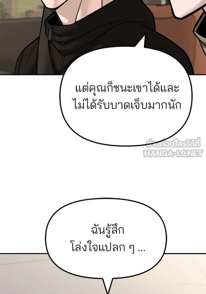 The Bully in Charge Chap 148 - Next Chap 149