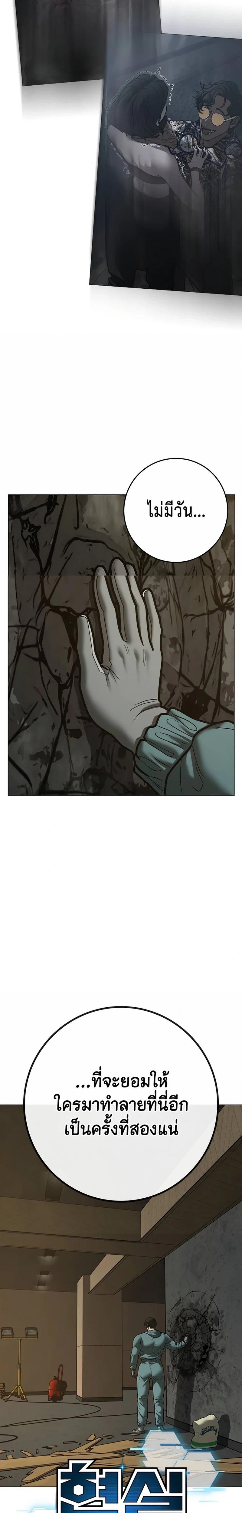 Reality Quest Chap 218 - Next Chap 219