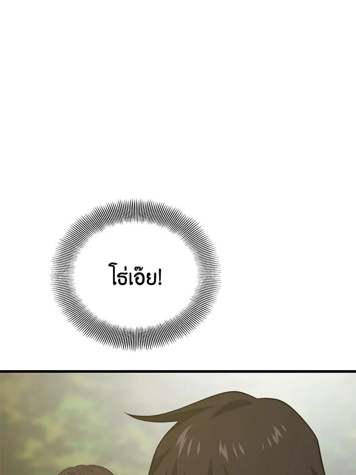 Seoul Station’s Necromancer Chap 90 - Next Chap 91