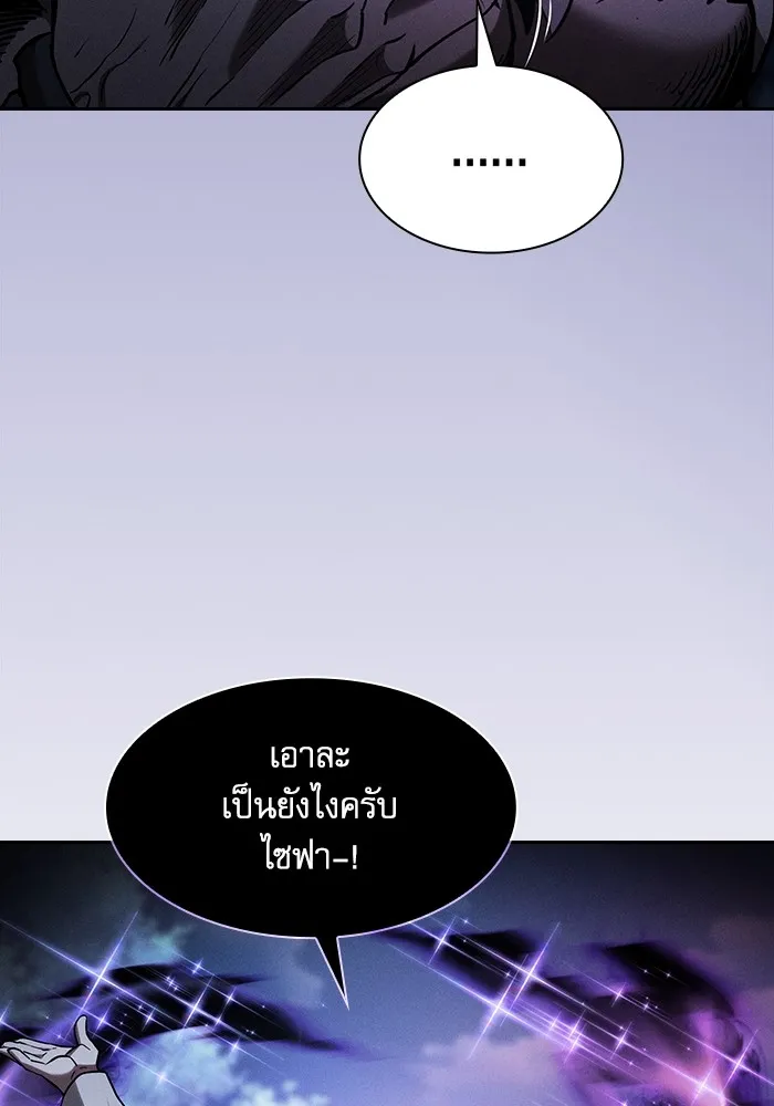 Academy’s Genius Swordmaster – นักดาบอัจฉริยะจากอะคาเดมี Chap 68 - Next Chap 69