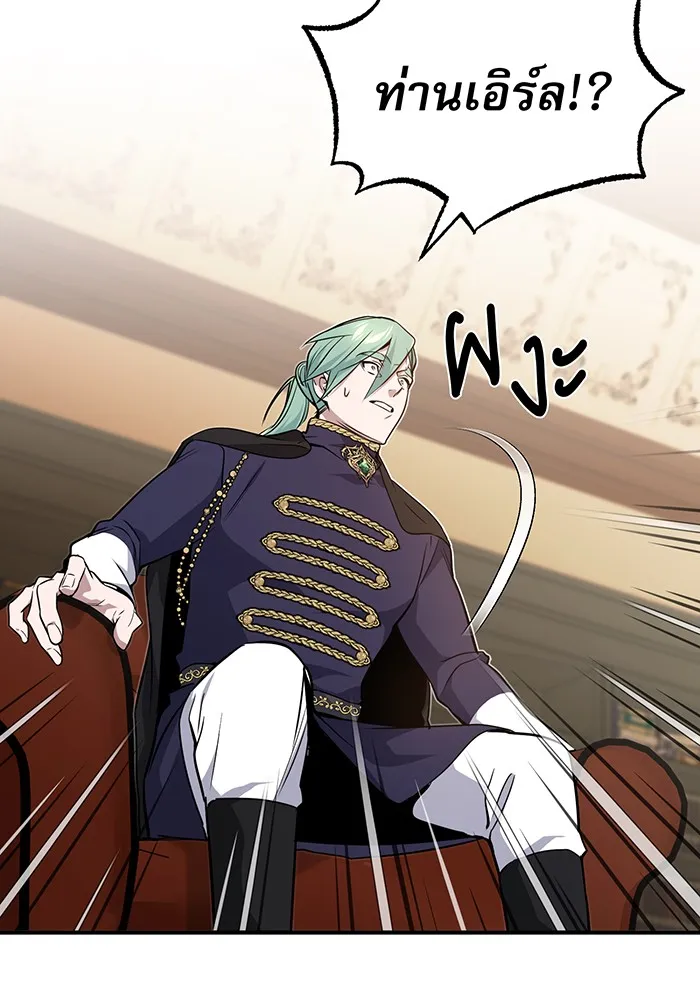 The Dark Magician Transmigrates After 66666 Years – จอมเวทเกิดใหม่ในรอบ 66666 ปี Chap 11 - Next Chap 12