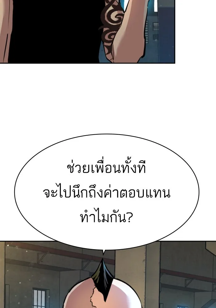 Mercenary Enrollment Chap 244 - Next Chap 245