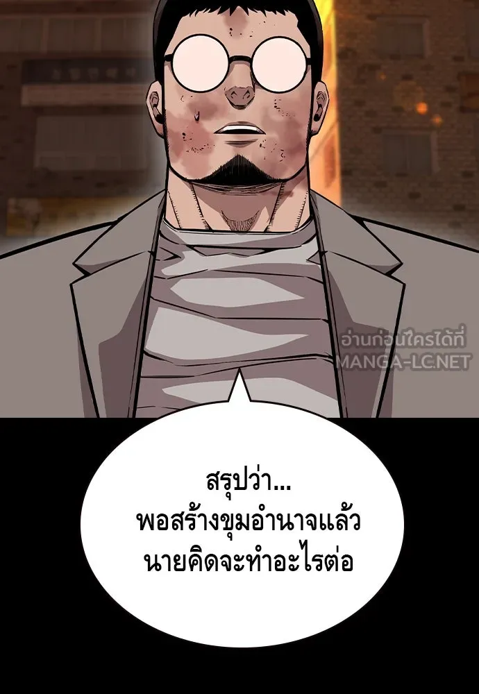 King Game Chap 95 - Next Chap 96