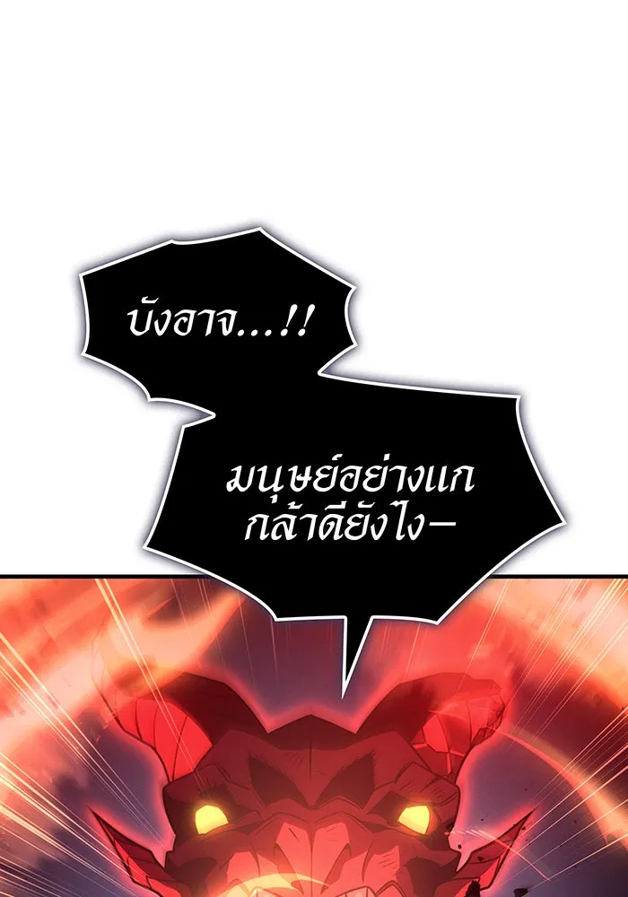 Regressing With the King’s Power – เกิดใหม่พร้อมพลังแห่งราชัน Chap 61 - Next Chap 62
