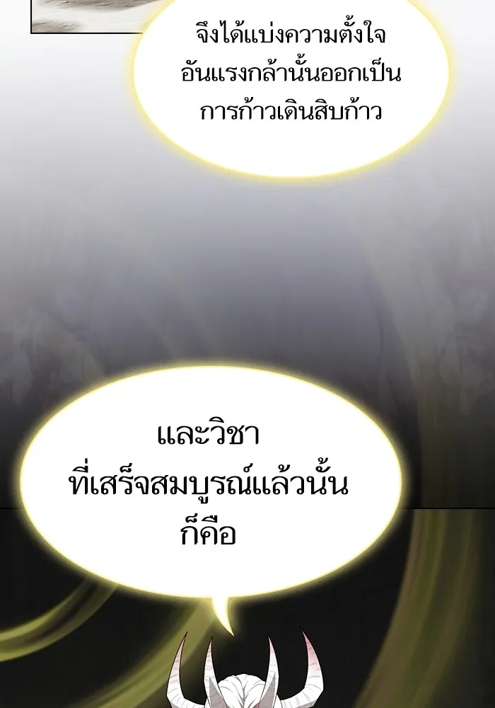 The Tutorial Tower of the Advanced Player – ผู้เล่นขั้นเทพแห่งหอคอยฝึกสอน Chap 149 - Next Chap 150