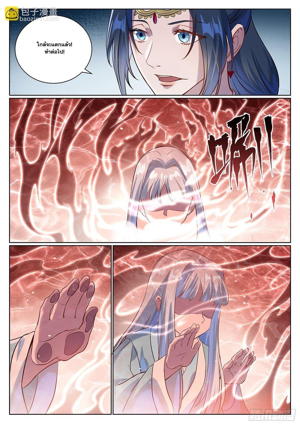 Bailian Chengshen Chap 1057 - Next Chap 1058