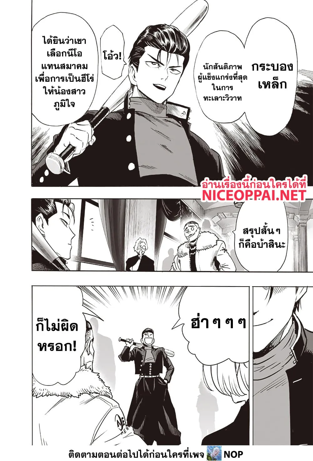 One Punch Man Chap 208 - Next Chap 209