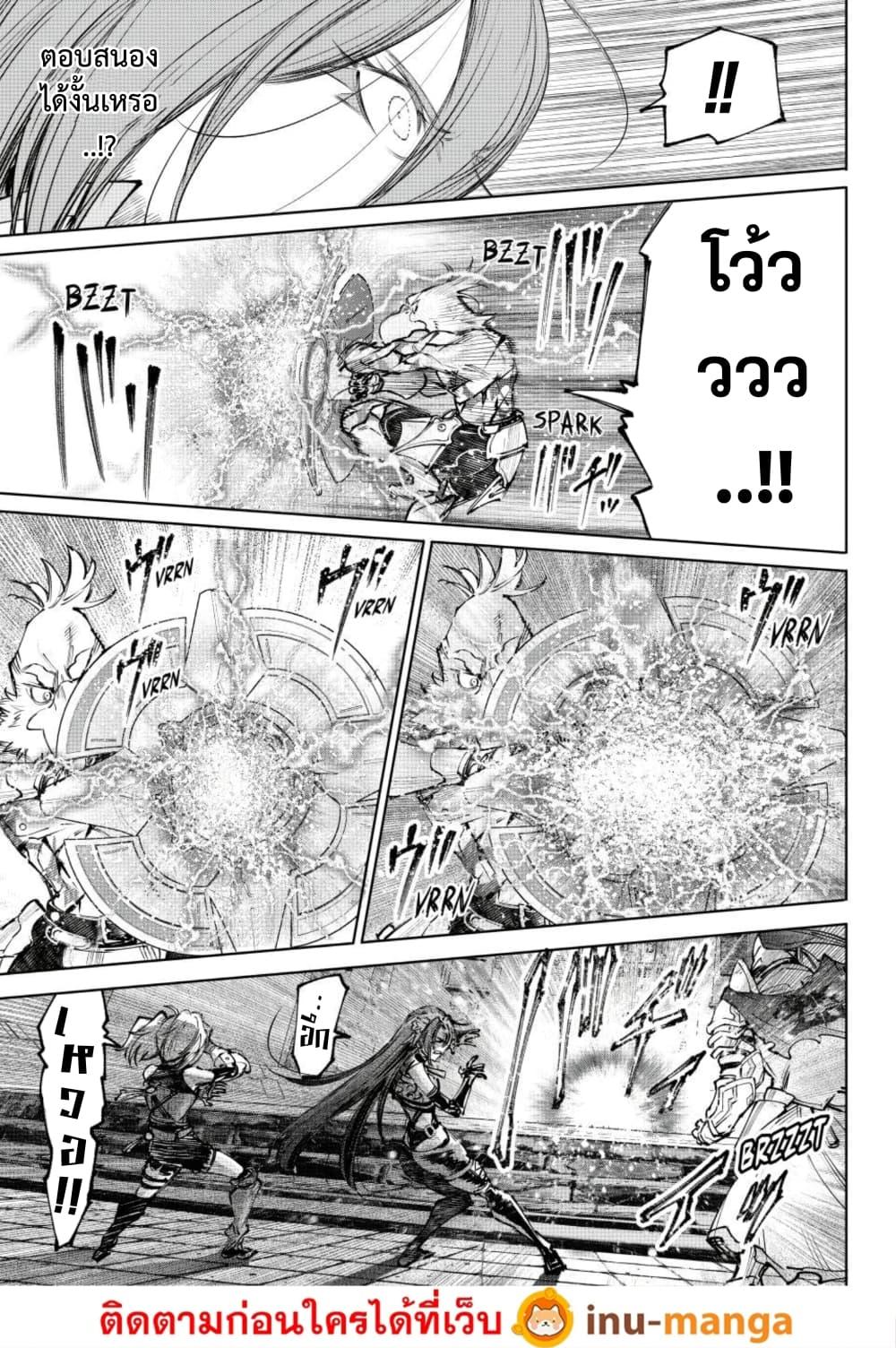 Shangri-La Frontier Chap 269 - Next Chap 270