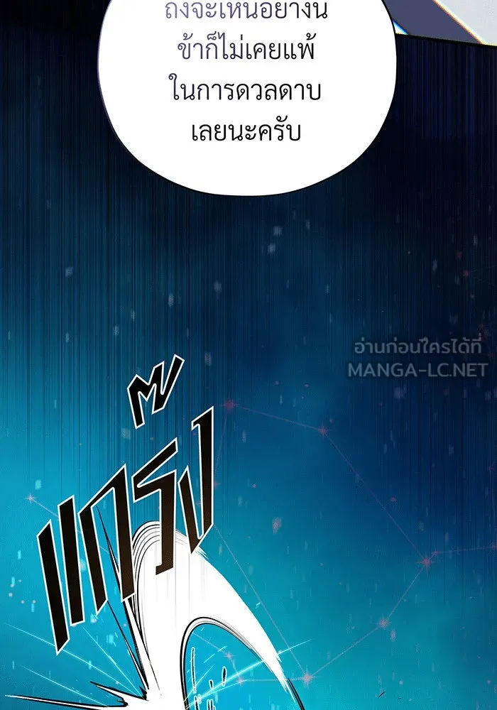 The Dark Magician Transmigrates After 66666 Years – จอมเวทเกิดใหม่ในรอบ 66666 ปี Chap 141 - Next Chap 142