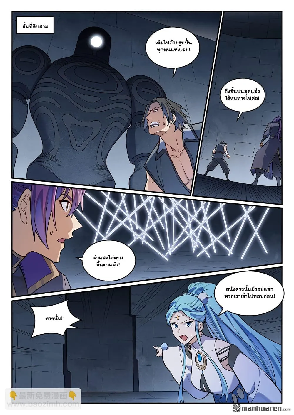 Bailian Chengshen Chap 1174 - Next Chap 1175
