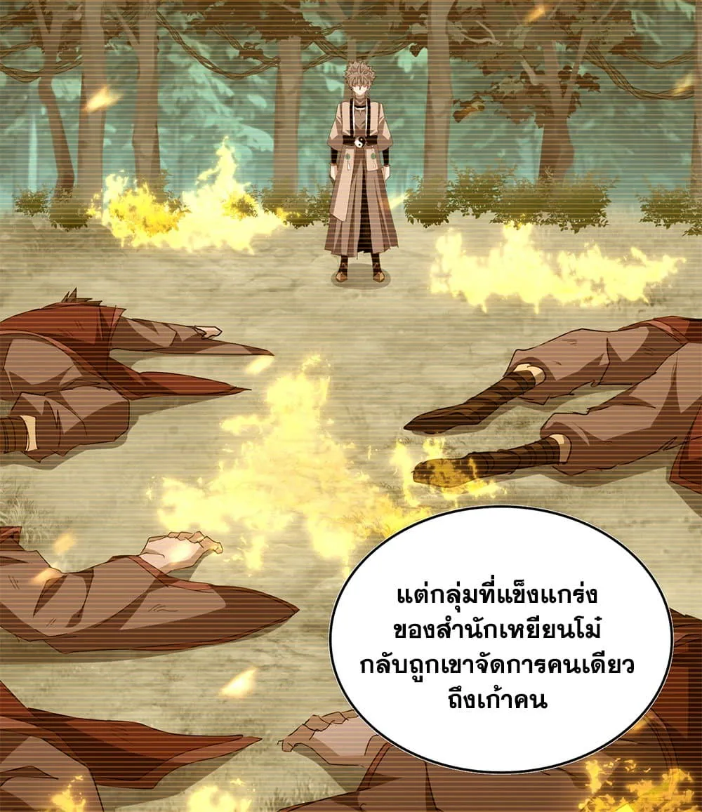 Magic Emperor Chap 710 - Next Chap 711