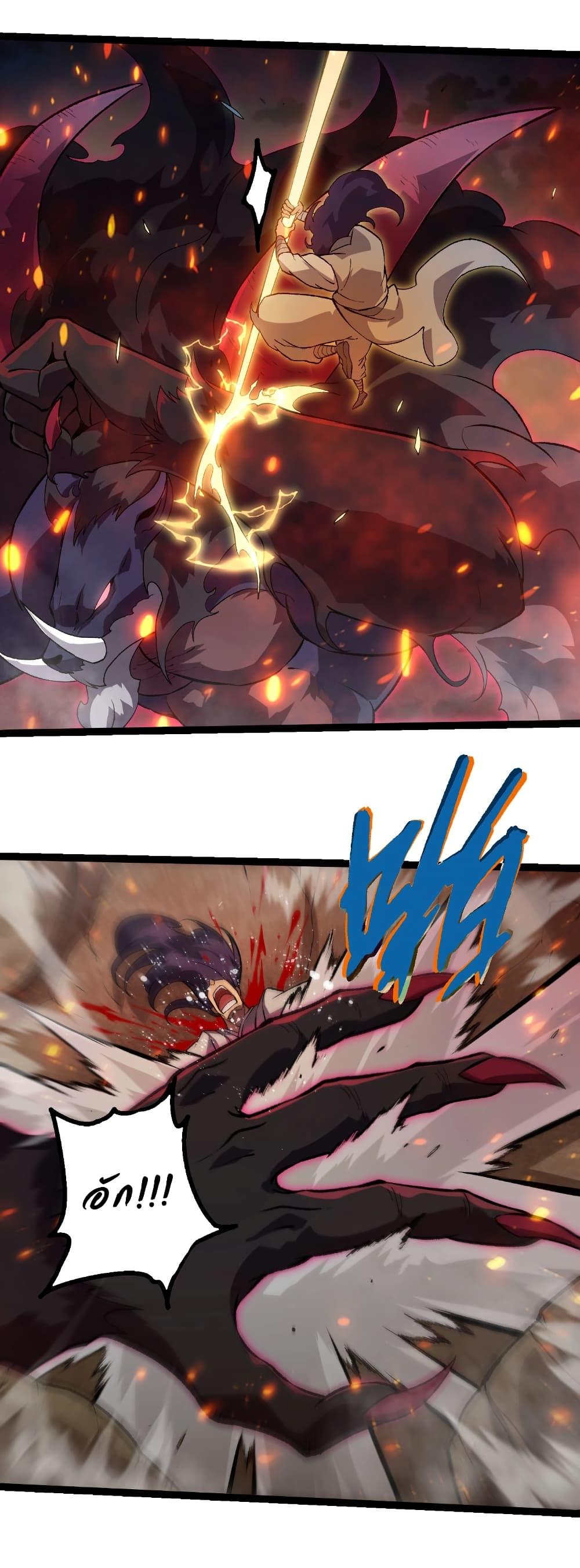 Evolution from the Big Tree Chap 469 - Next Chap 470