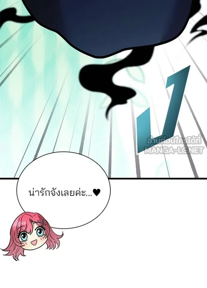 Villain To Kill Chap 218 - Next Chap 219