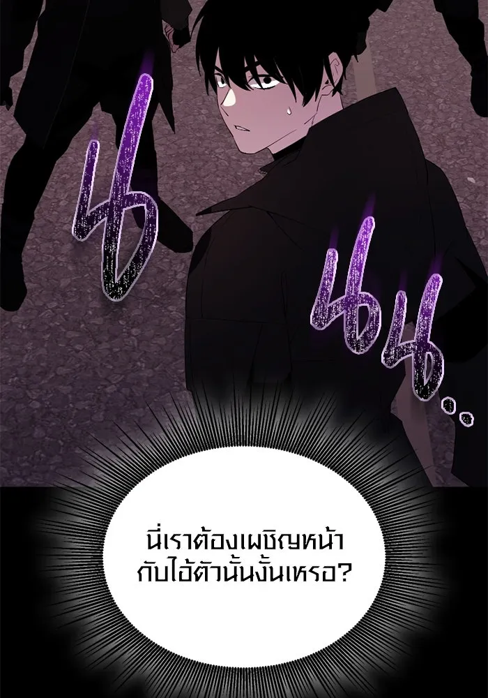 I Obtained a Mythic Item – พลิกชะตาคว้าไอเทมระดับเทพ Chap 119 - Next Chap 120