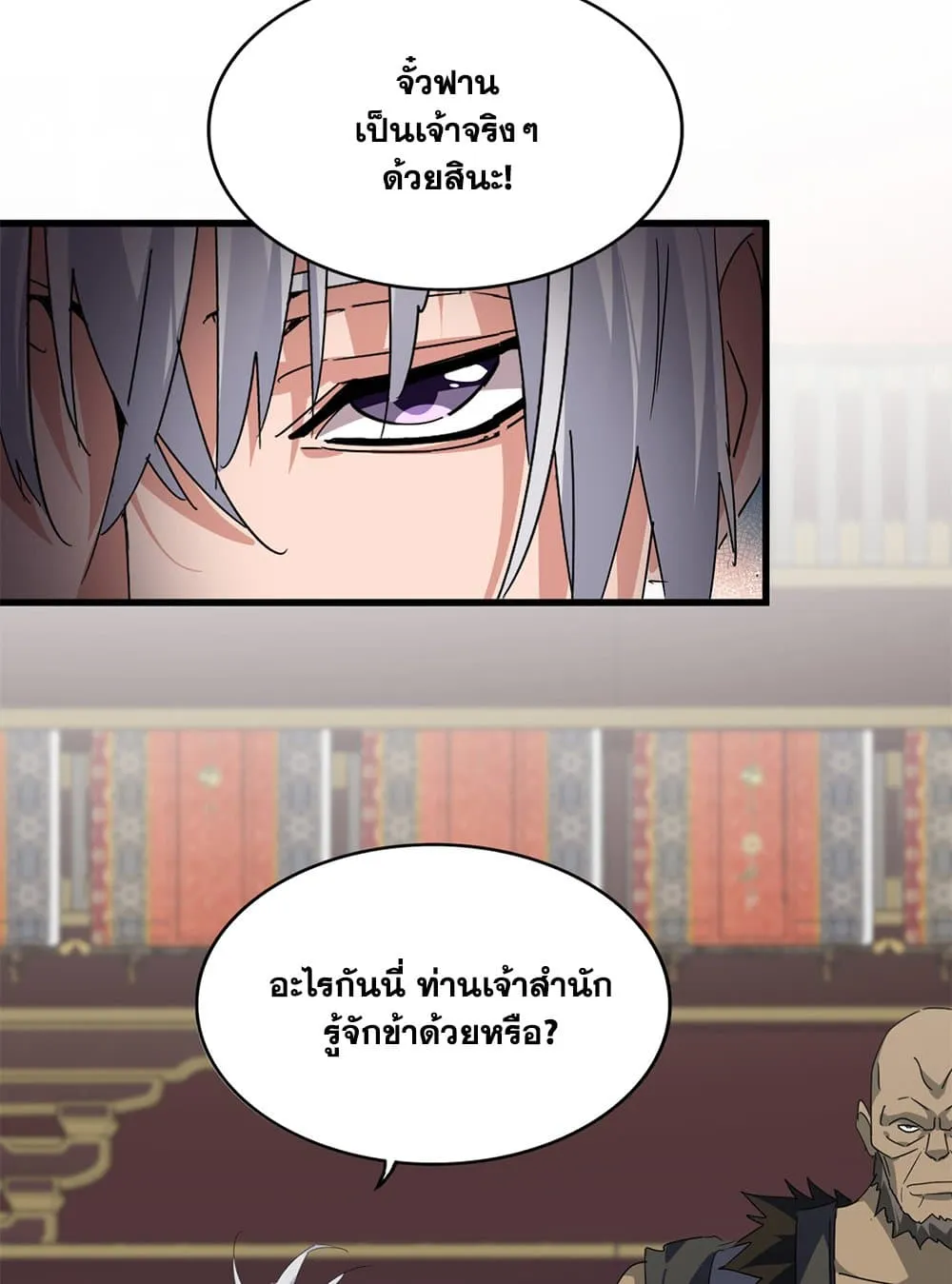 Magic Emperor Chap 757 - Next Chap 758