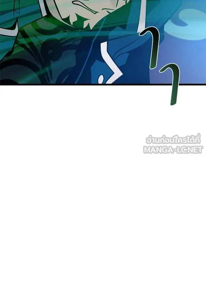 Villain To Kill Chap 195 - Next Chap 196