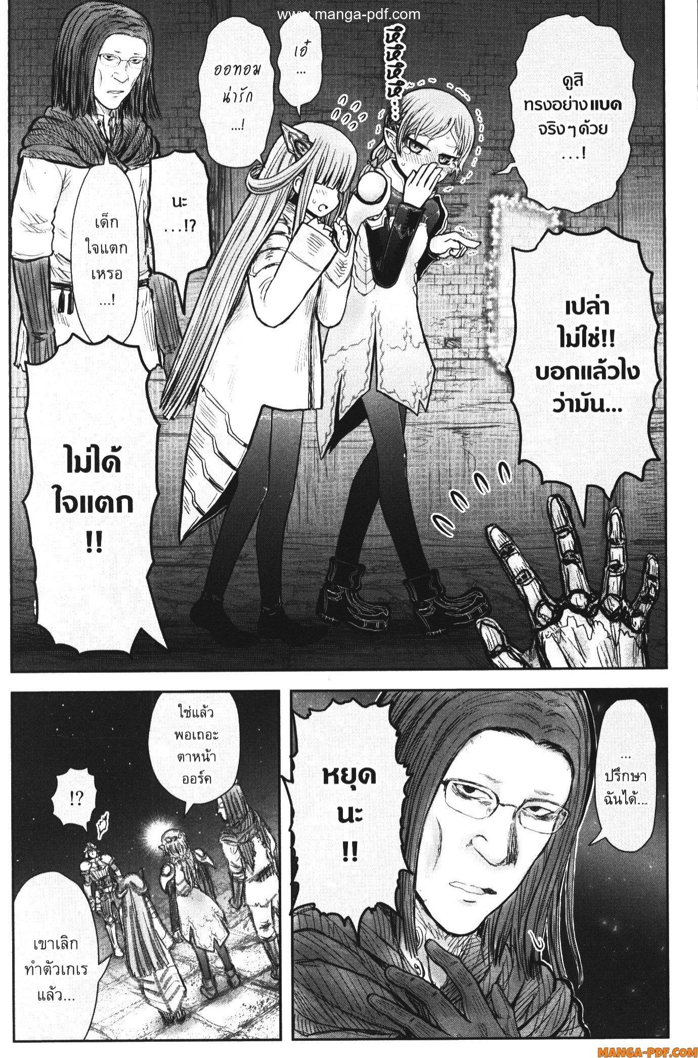 Isekai Ojisan Chap 46 - Next Chap 47