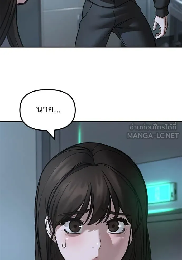 The Bully in Charge Chap 160 - Next Chap 161