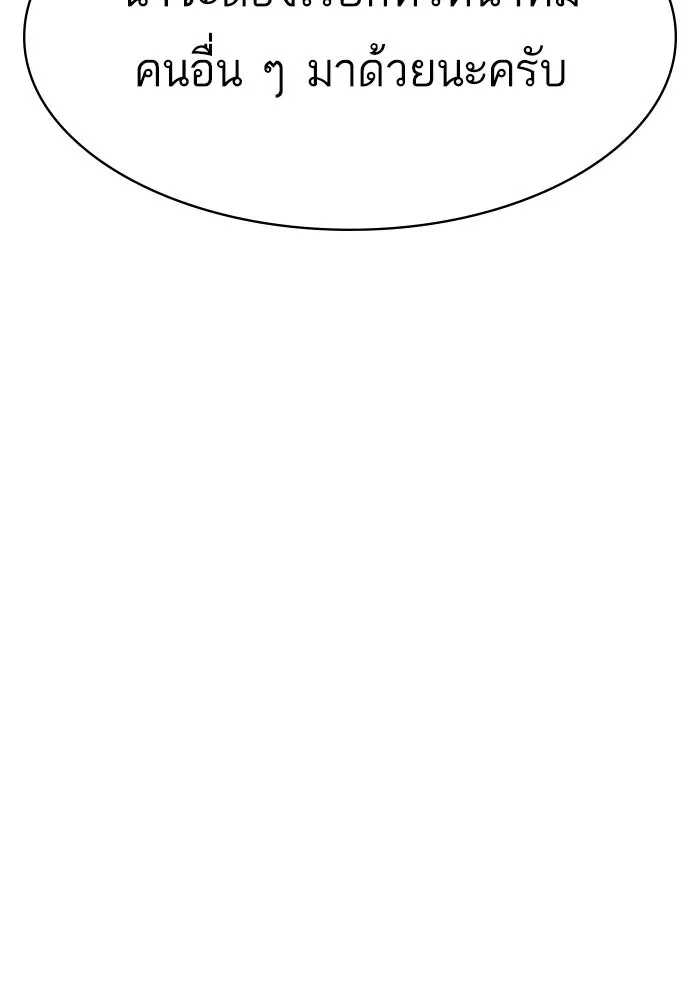 Mercenary Enrollment Chap 254 - Next Chap 255