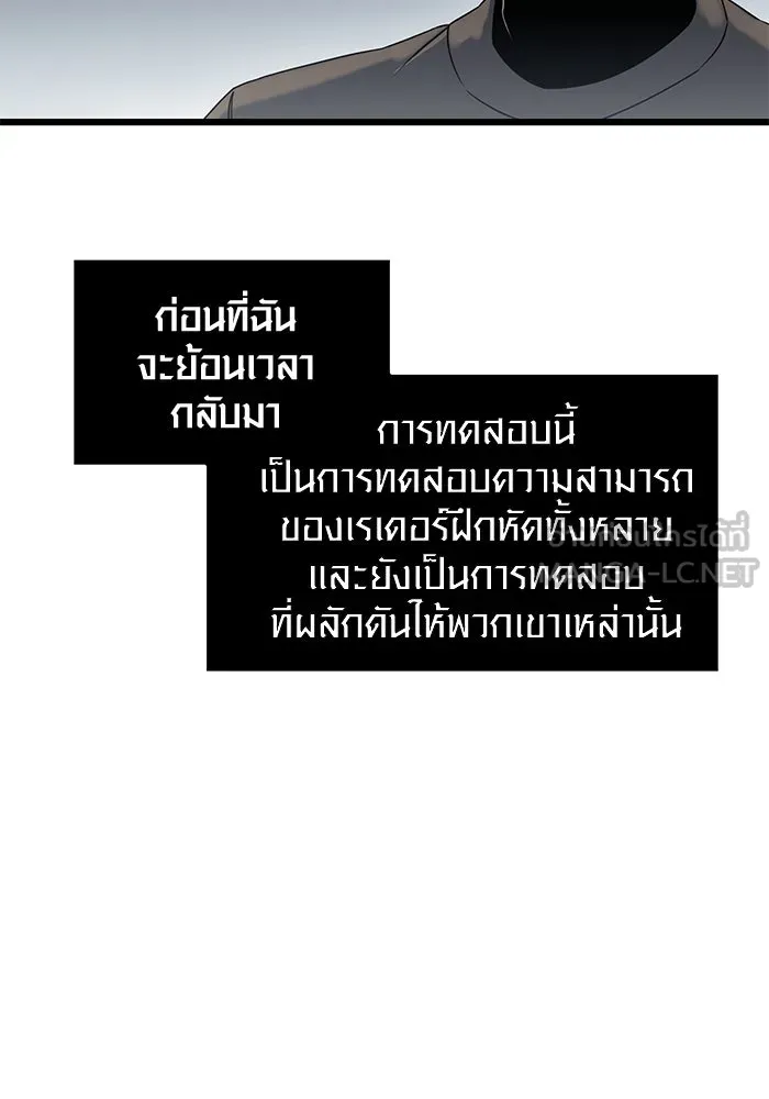 I Obtained a Mythic Item – พลิกชะตาคว้าไอเทมระดับเทพ Chap 33 - Next Chap 34