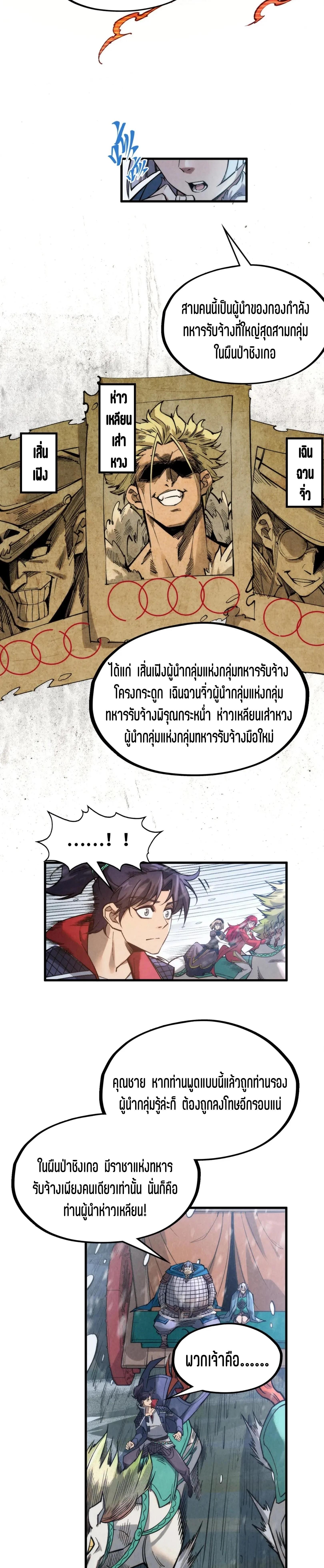 The Eternal Supreme Chap 292 - Next Chap 293