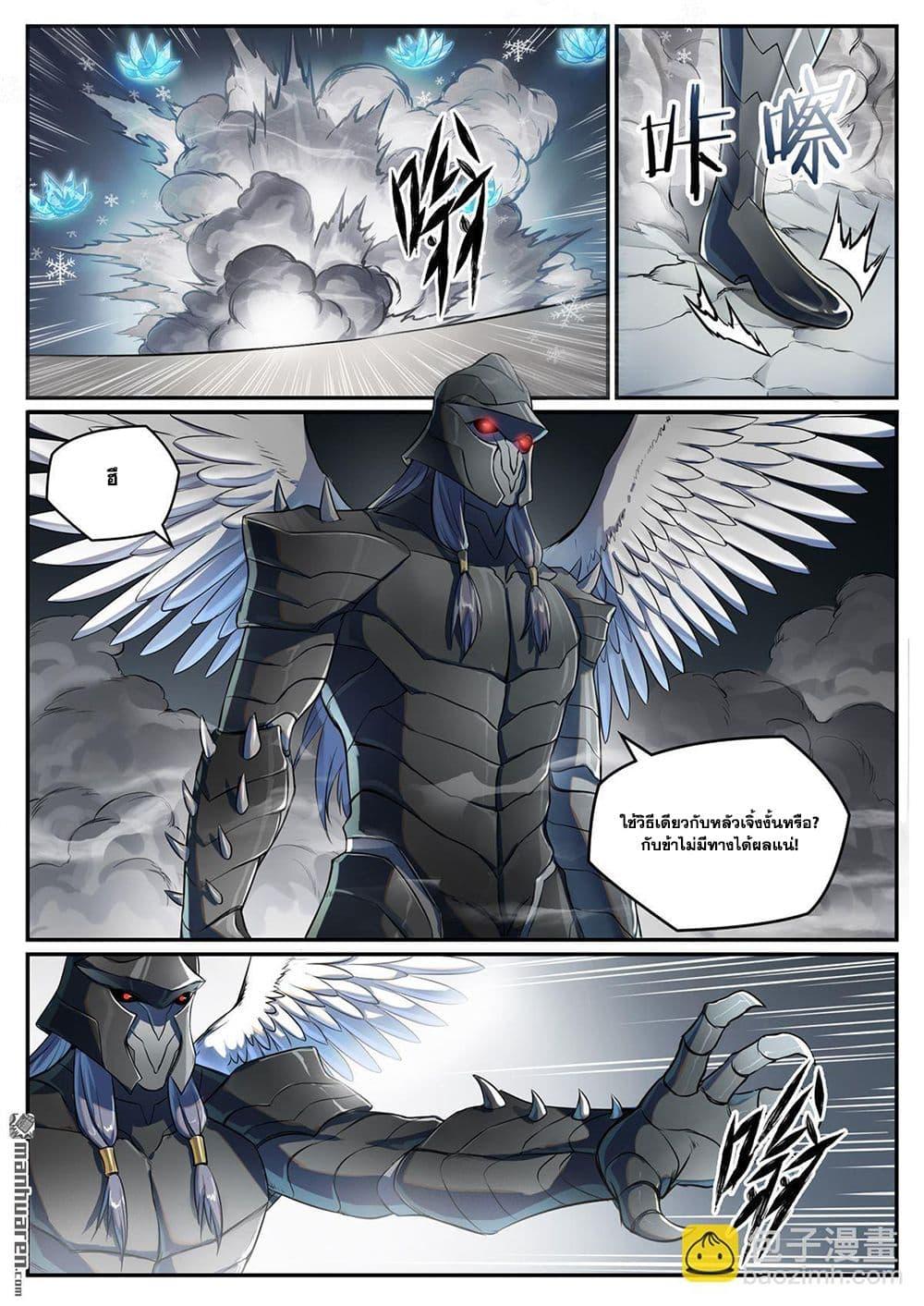 Bailian Chengshen Chap 1092 - Next Chap 1093