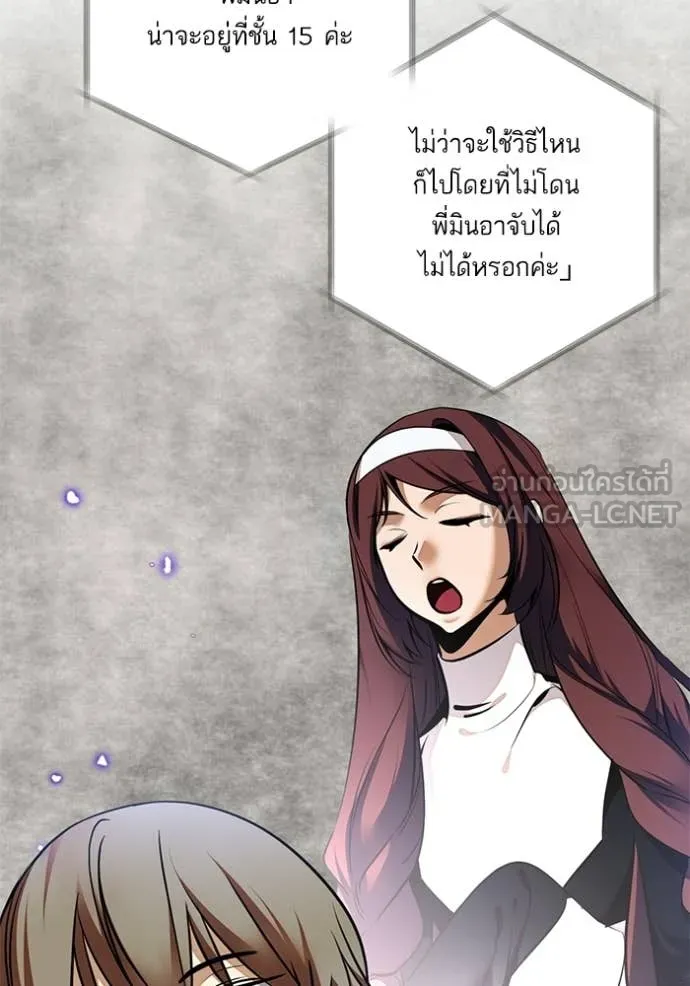 Return to Player Chap 210 - Next Chap 211