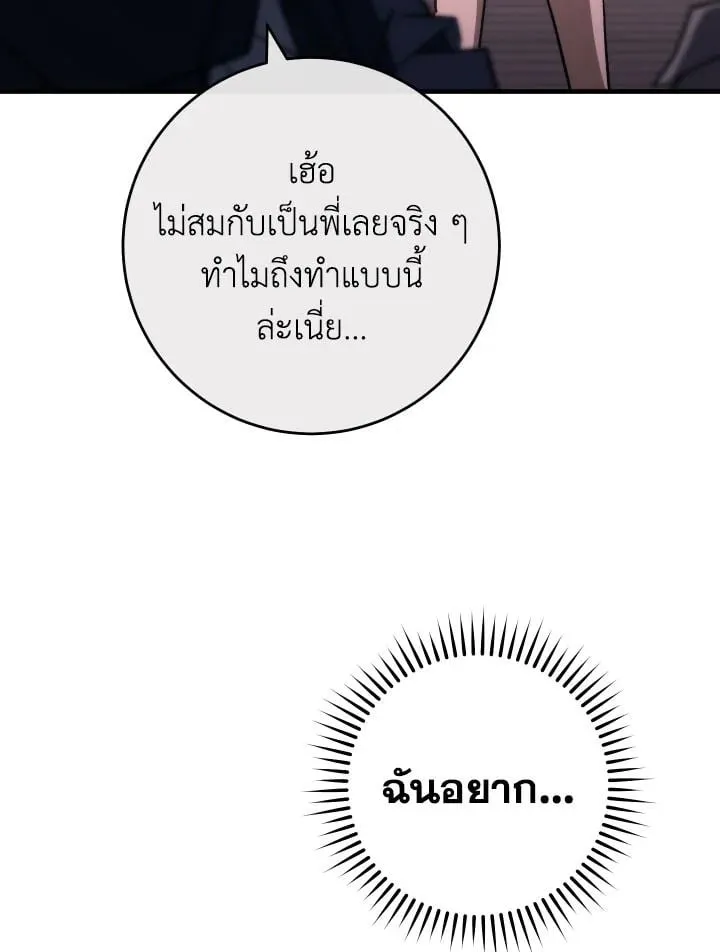 The Hero Returns Chap 87 - Next Chap 88