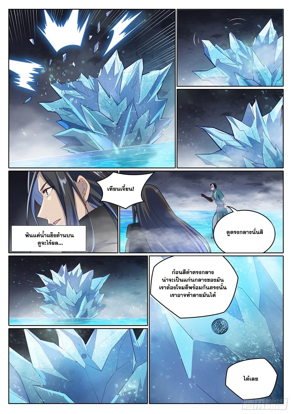 Bailian Chengshen Chap 1009 - Next Chap 1010