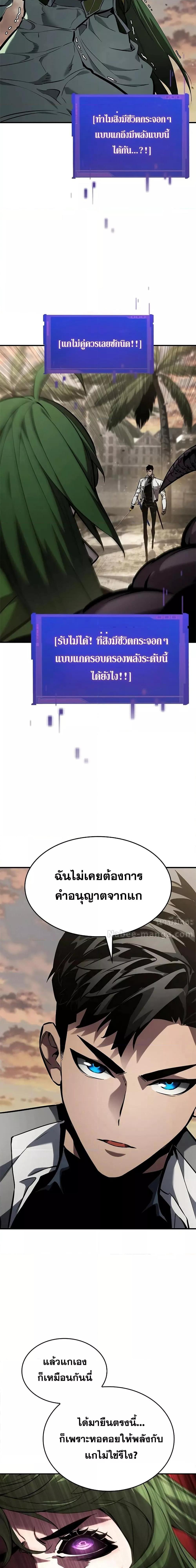 Boundless Necromancer Chap 139 - Next Chap 140