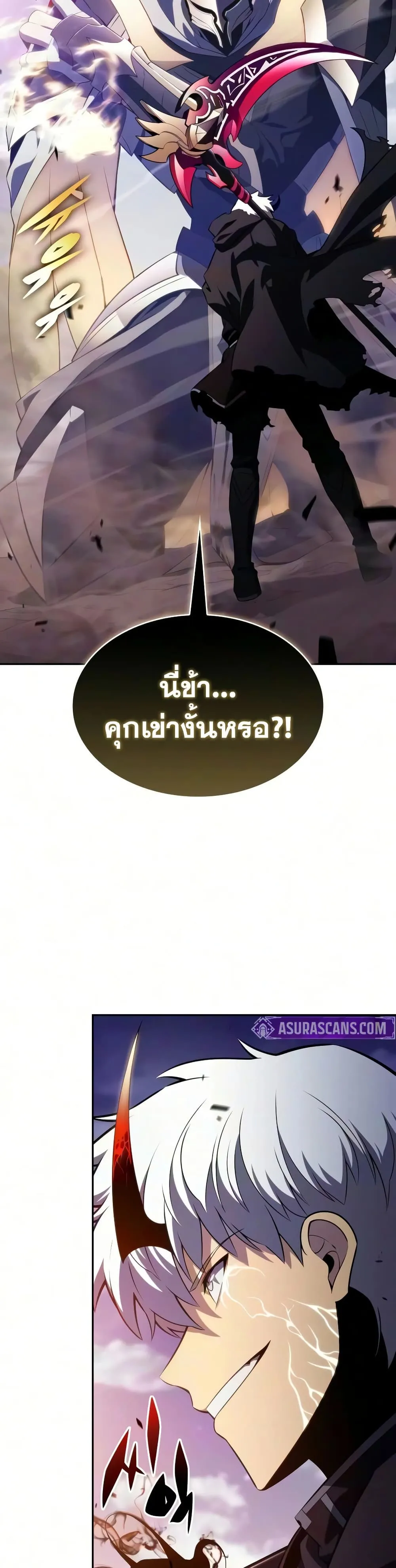 The Regressed Son of a Duke is an Assassin – ลูกชายคนเล็กของดยุกคือมือสังหาร Chap 139 - Next Chap 140
