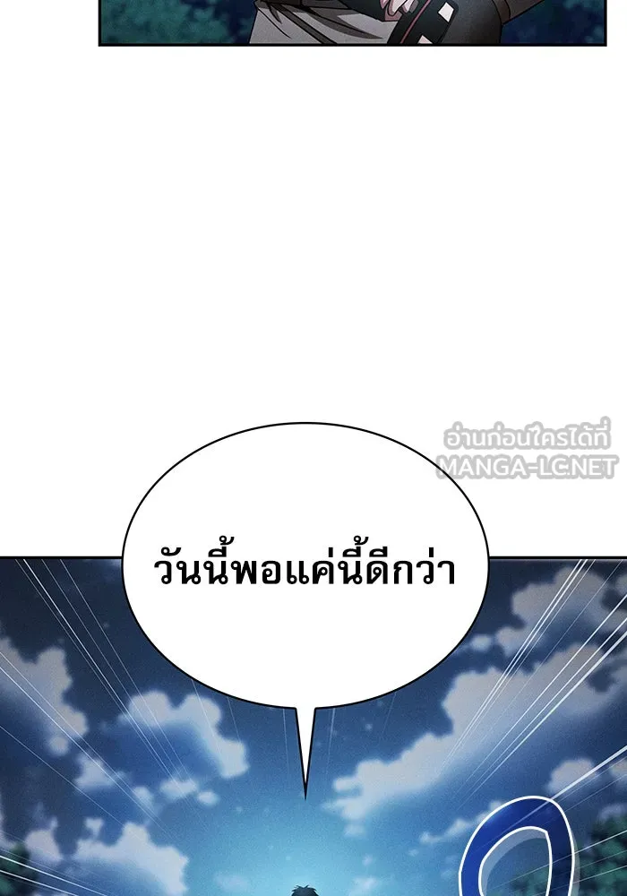 Academy’s Genius Swordmaster – นักดาบอัจฉริยะจากอะคาเดมี Chap 10 - Next Chap 11