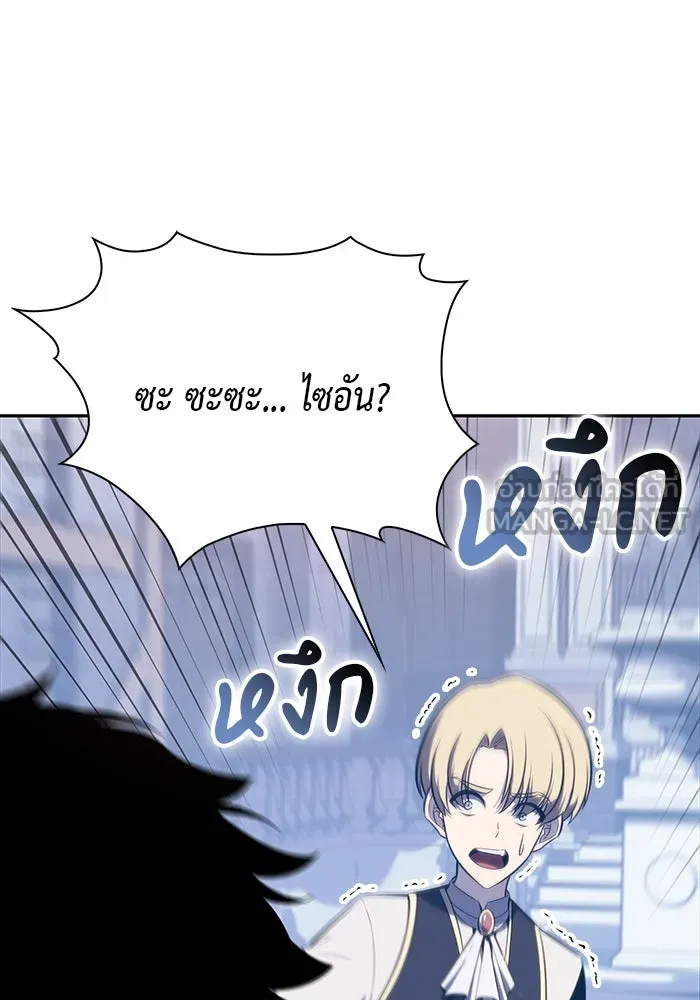 The Regressed Son of a Duke is an Assassin – ลูกชายคนเล็กของดยุกคือมือสังหาร Chap 14 - Next Chap 15