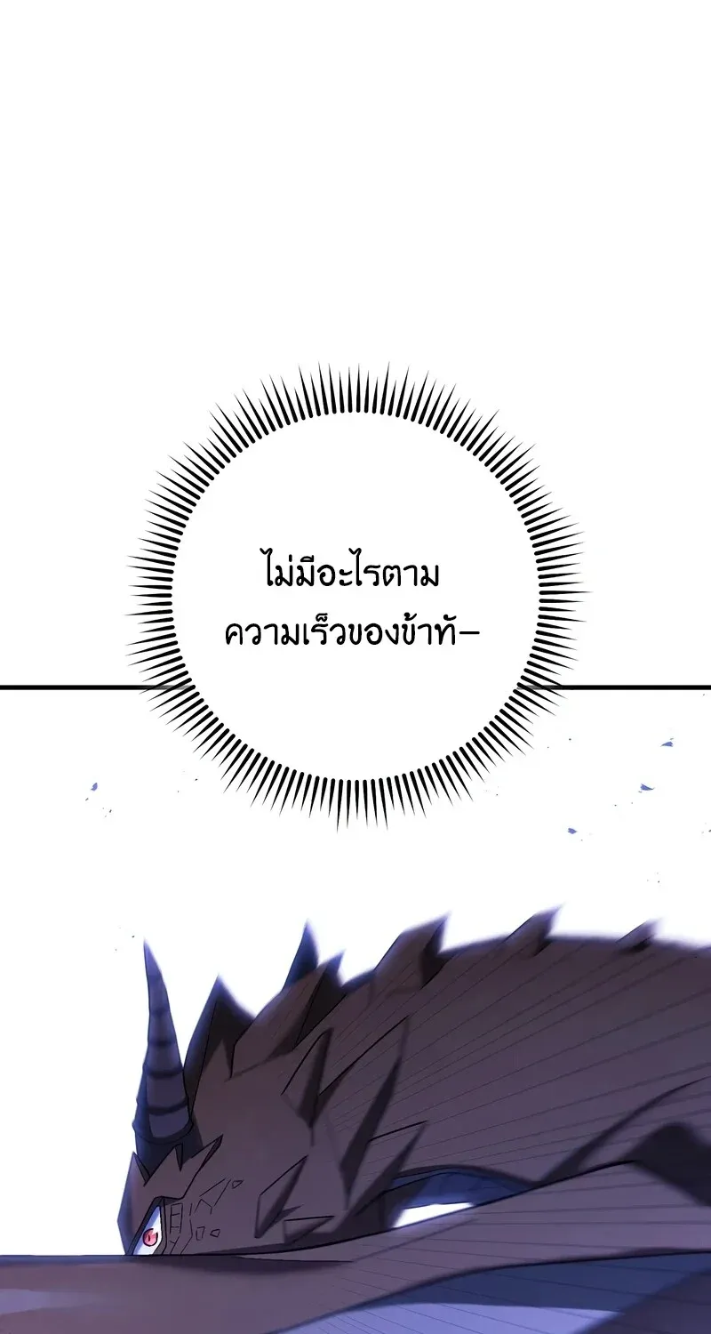 The Hero Returns Chap 121 - Next Chap 122
