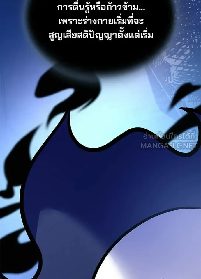 Villain To Kill Chap 209 - Next Chap 210