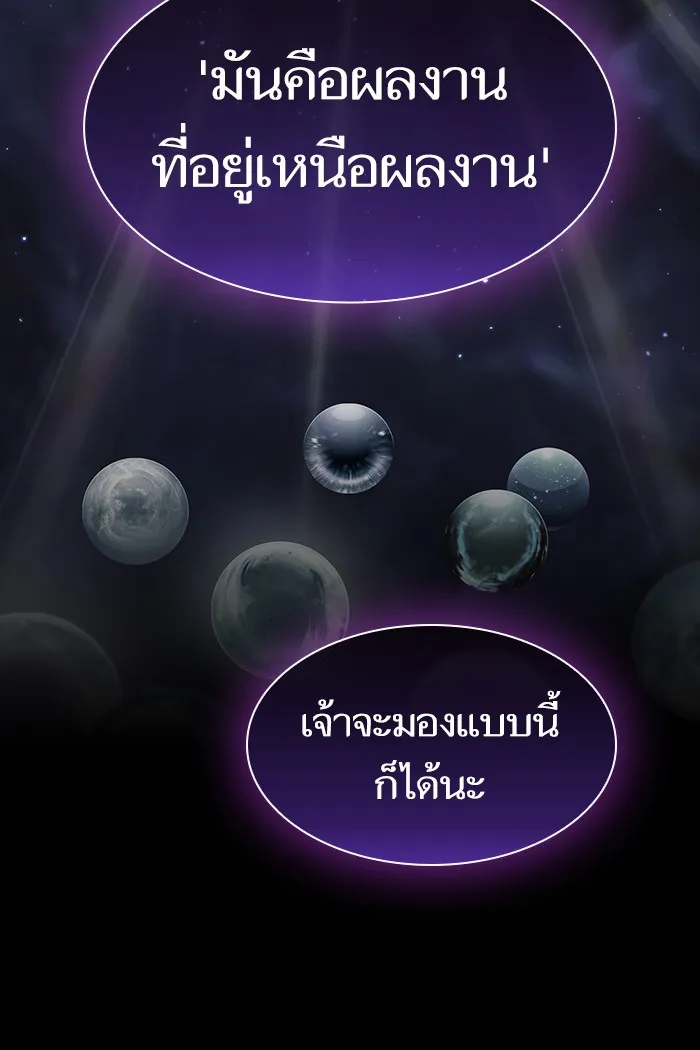 The Tutorial Tower of the Advanced Player – ผู้เล่นขั้นเทพแห่งหอคอยฝึกสอน Chap 134 - Next Chap 135
