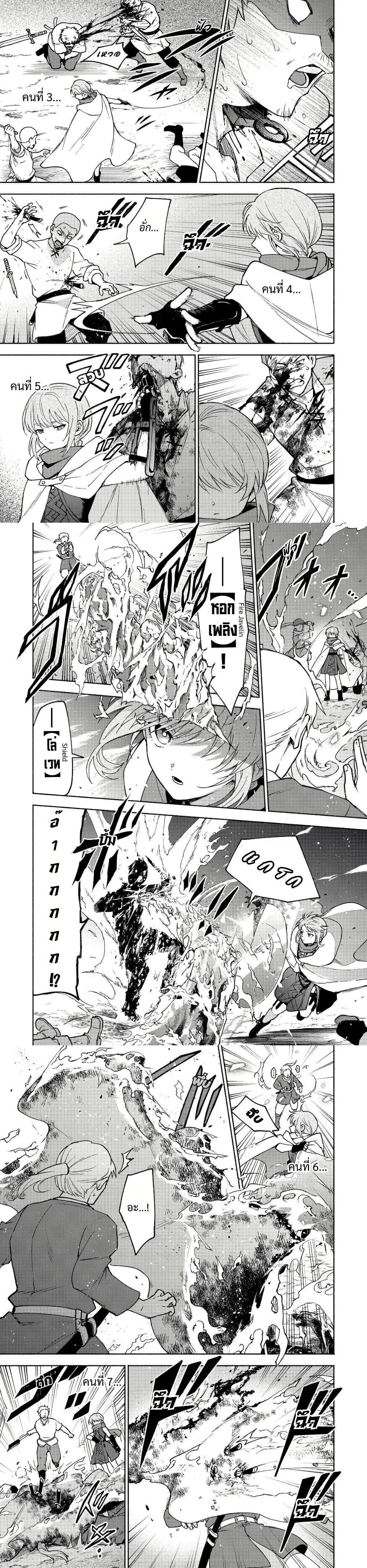 Otome Game no Heroine de Saikyou Survival @COMIC Chap 30 - Next Chap 31