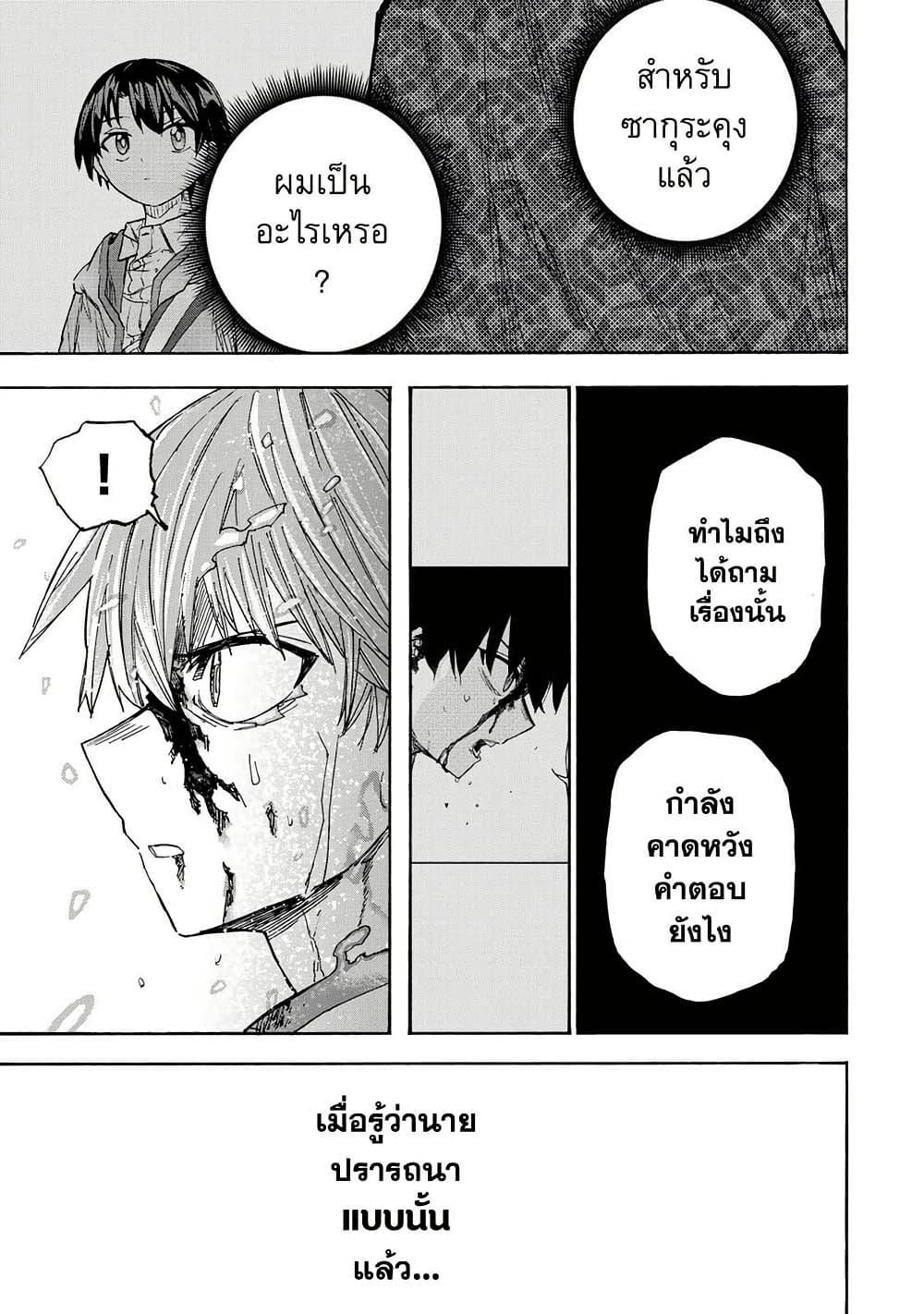 Saikyou de Saisoku no Mugen Level Up Chap 35 - Next Chap 36