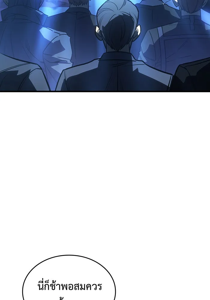 Regressing With the King’s Power – เกิดใหม่พร้อมพลังแห่งราชัน Chap 37 - Next Chap 38