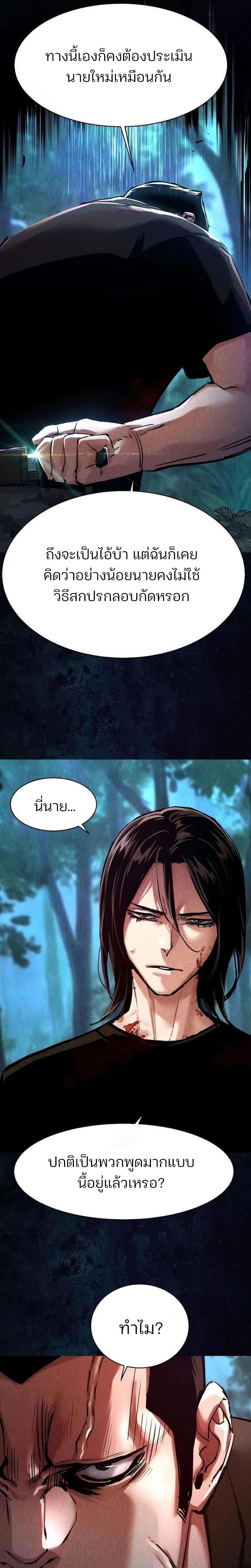 Mercenary Enrollment Chap 272 - Next Chap 273