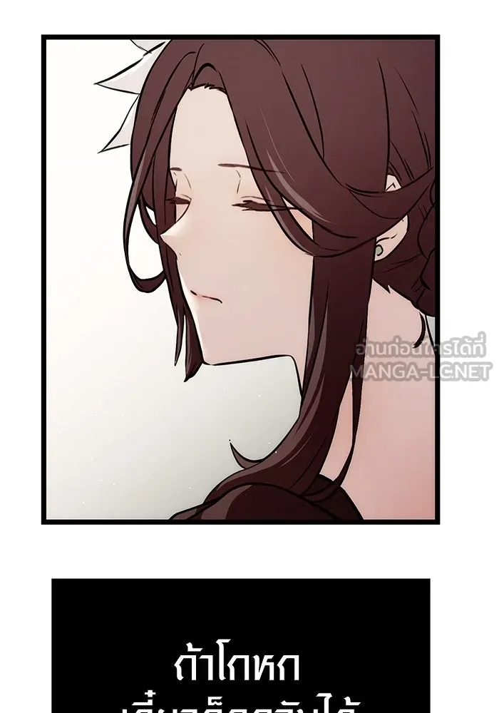 I Obtained a Mythic Item – พลิกชะตาคว้าไอเทมระดับเทพ Chap 5 - Next Chap 6