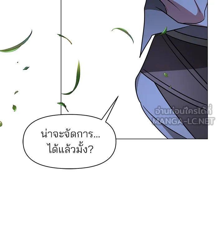 The Academy Is Doomed Chap 89 - Next Chap 90