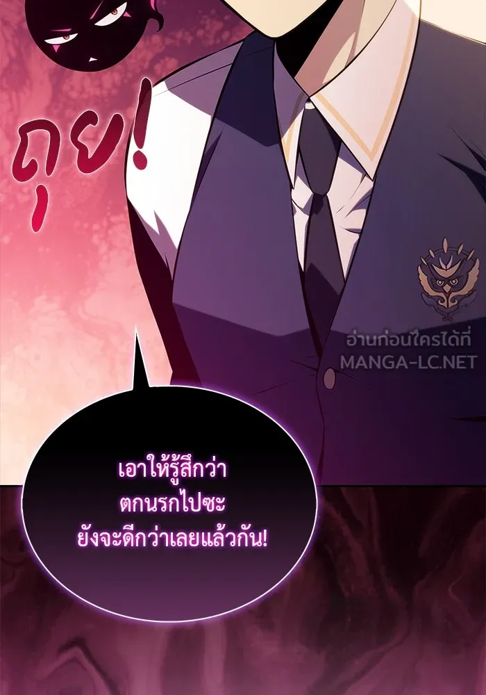 The Regressed Son of a Duke is an Assassin – ลูกชายคนเล็กของดยุกคือมือสังหาร Chap 79 - Next Chap 80