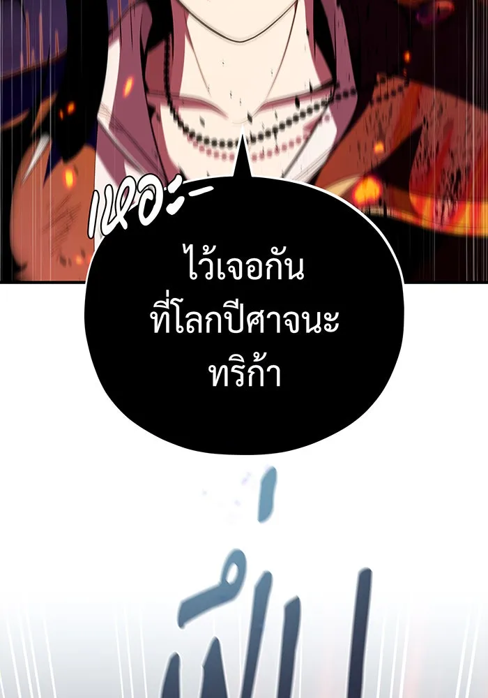 The Dark Magician Transmigrates After 66666 Years – จอมเวทเกิดใหม่ในรอบ 66666 ปี Chap 144 - Next Chap 145