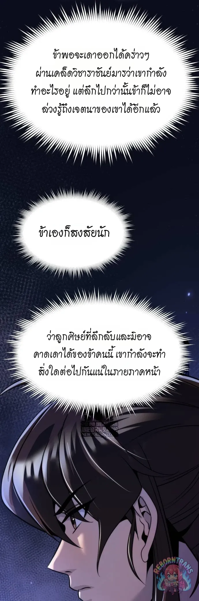 Chronicles of the Demon Faction Chap 163 - Next Chap 164