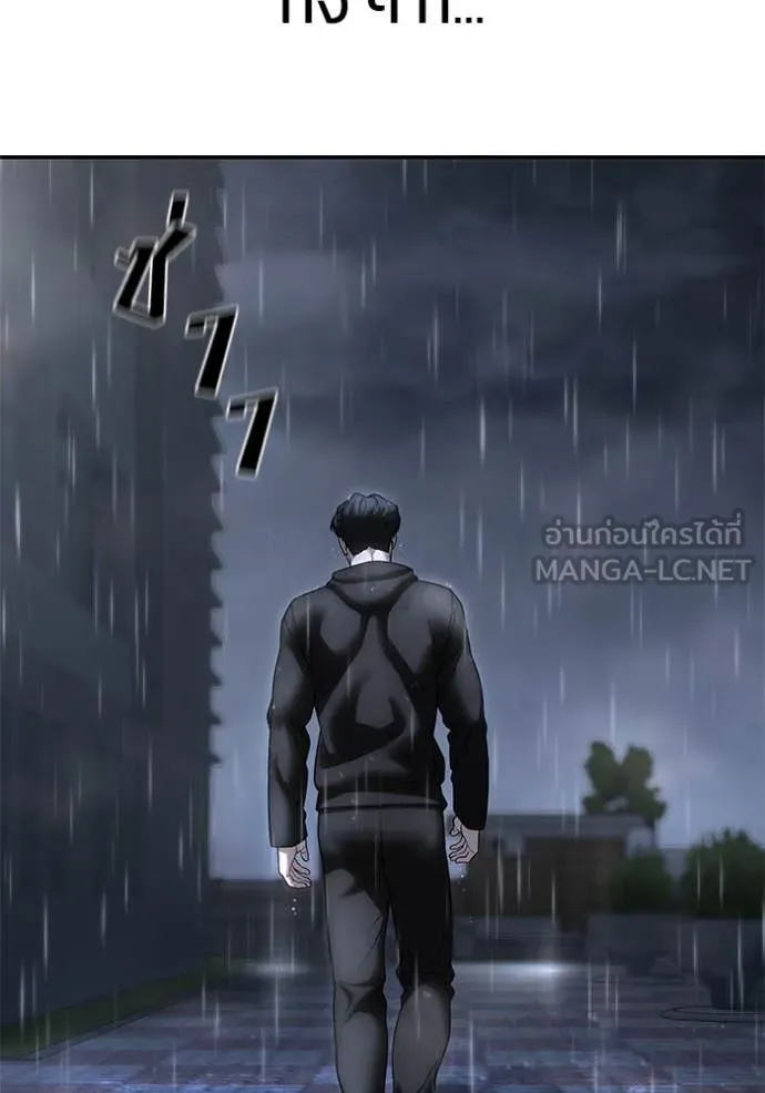 The Bully in Charge Chap 158 - Next Chap 159