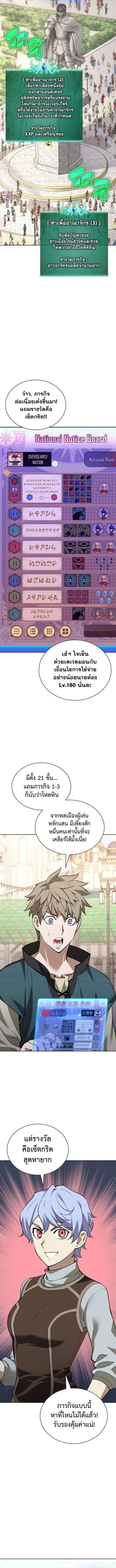 Overgeared Chap 299 - Next Chap 300
