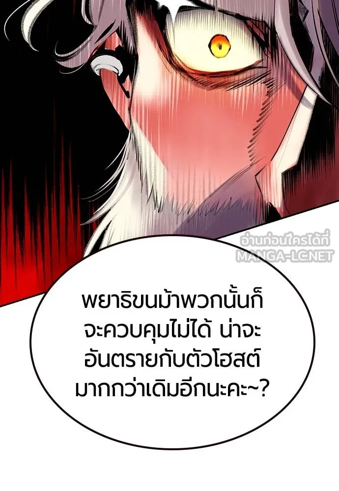 Jungle Juice Chap 152 - Next Chap 153