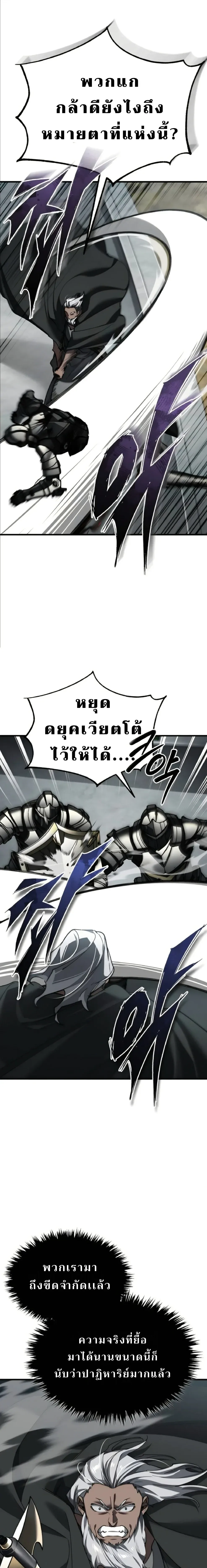 The Heavenly Demon Can’t Live a Normal Life Chap 199 - Next Chap 200