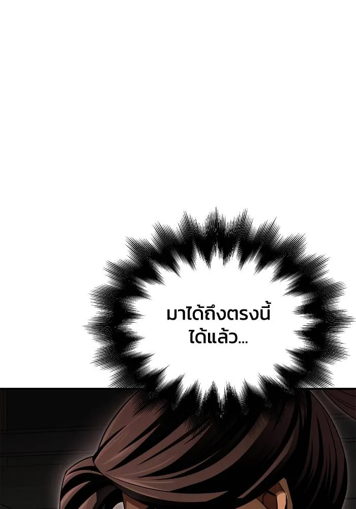 Superhuman Battlefield Chap 103 - Next Chap 104